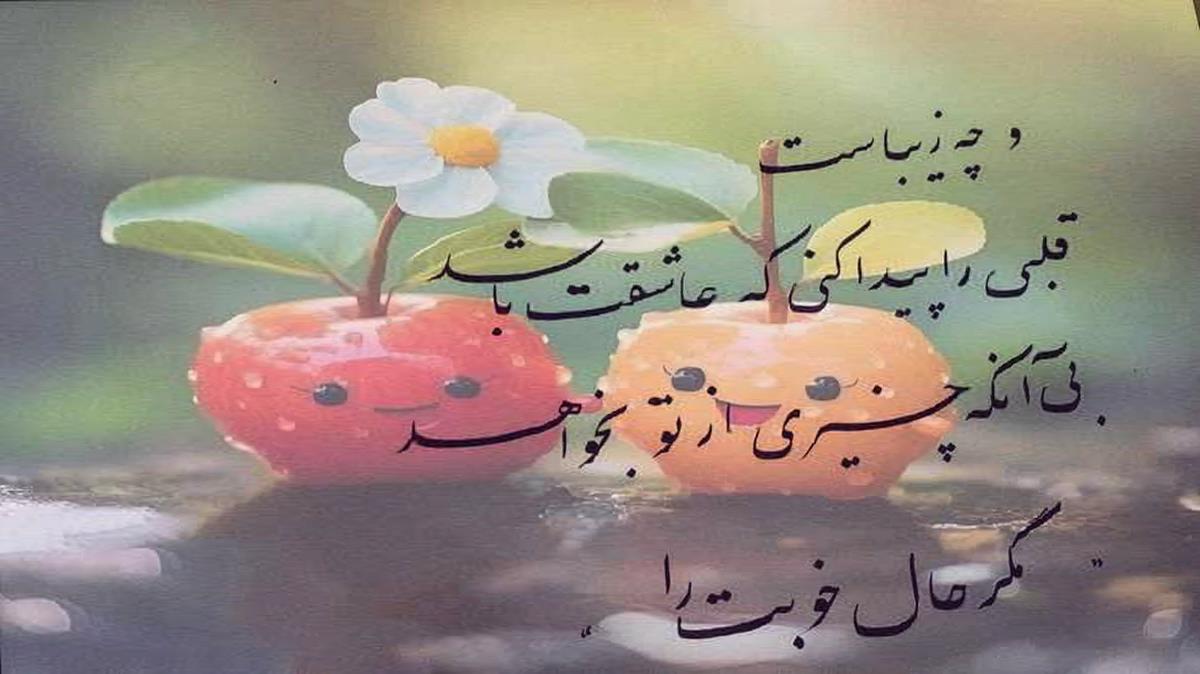  همیشه اسم تو مثل یه گل